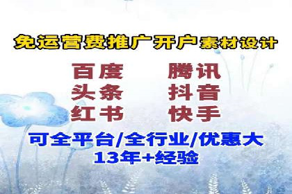 百度竞价开户实战技巧，让你的广告脱颖而出